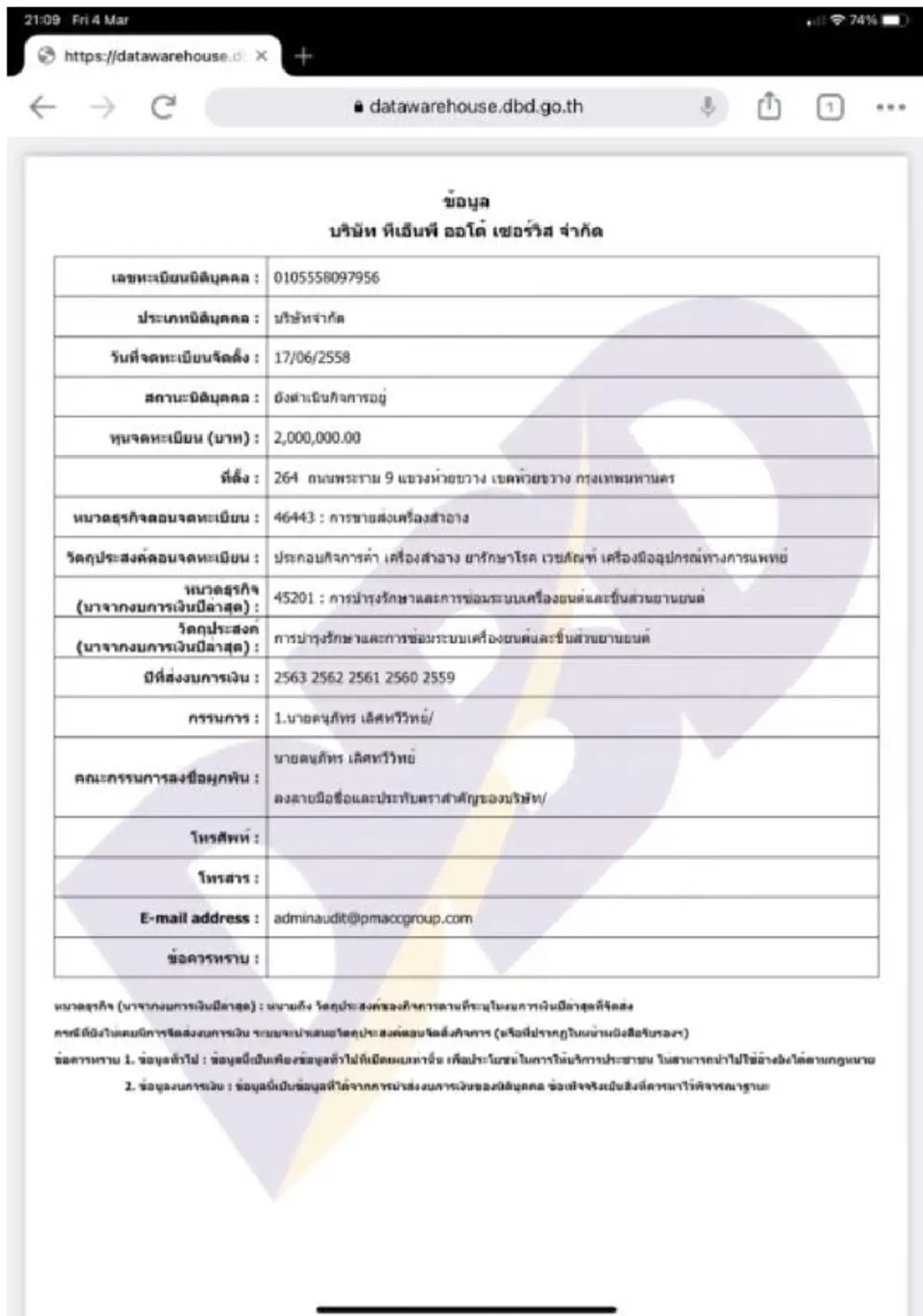 ส่องข้อมูลธุรกิจ &quot;ไฮโซปอ&quot; หลังเตรียมจ่ายก้อนใหญ่ให้แม่แตงโม