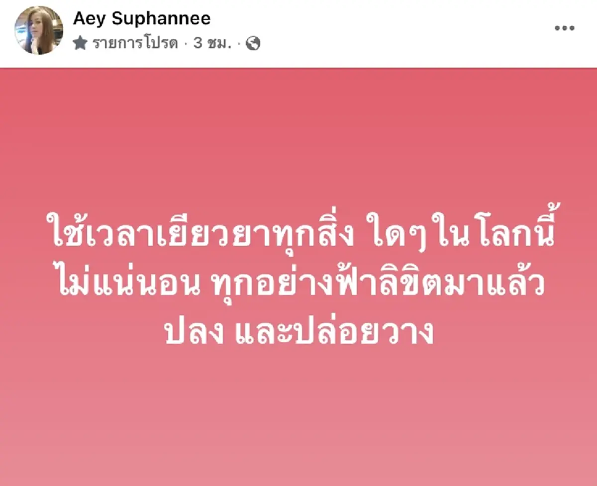 พี่สะใภ้แตงโม เคลื่อนไหวหลัง โรเบิร์ต สารภาพทำ แตงโม นิดา เสียชีวิต