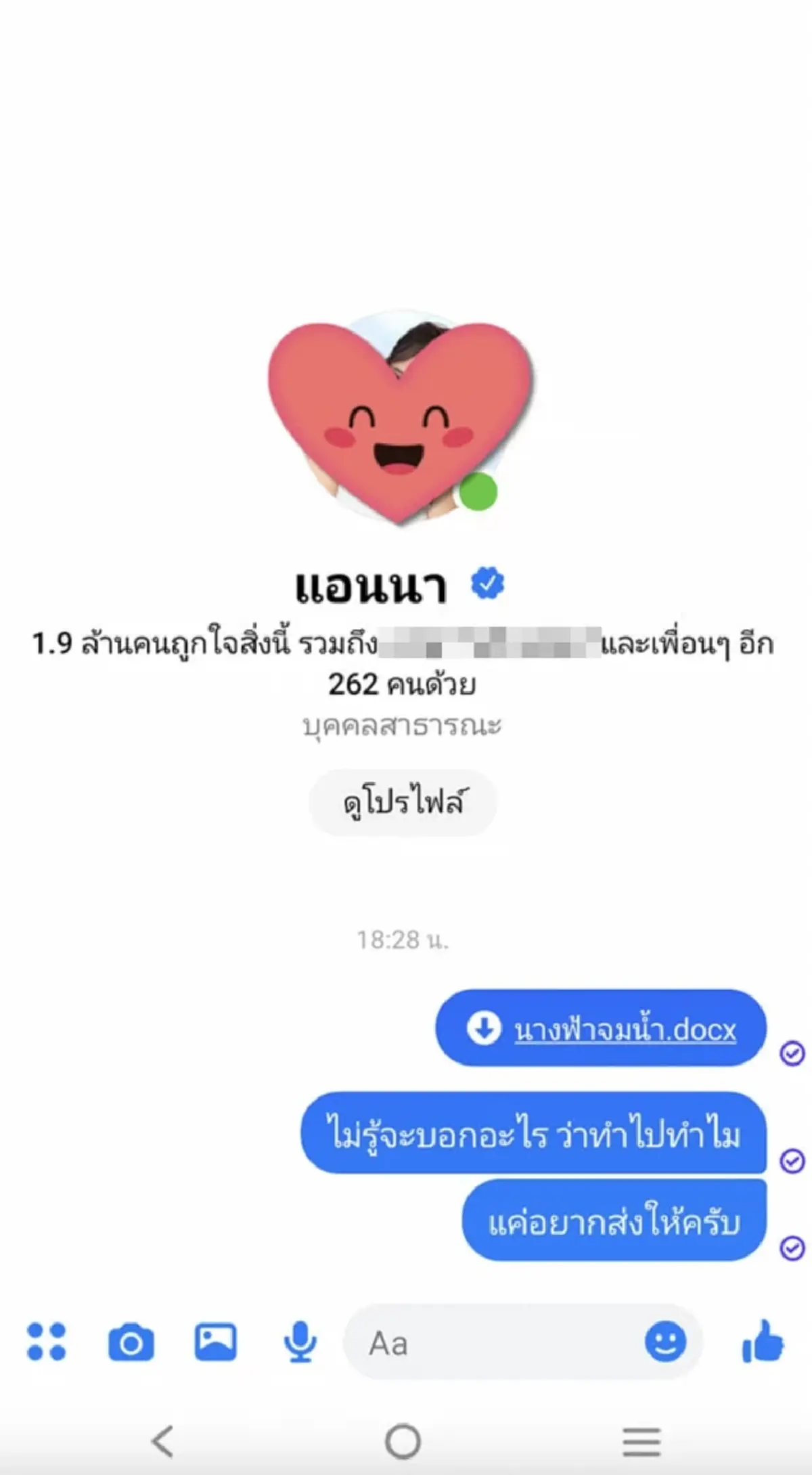 ชาวเน็ตจับตา “เจ้าของเซ่นไหว้” ส่งหลักฐานถึงมือ “แอนนา” มัดตัวแก๊งสปีดโบ๊ท