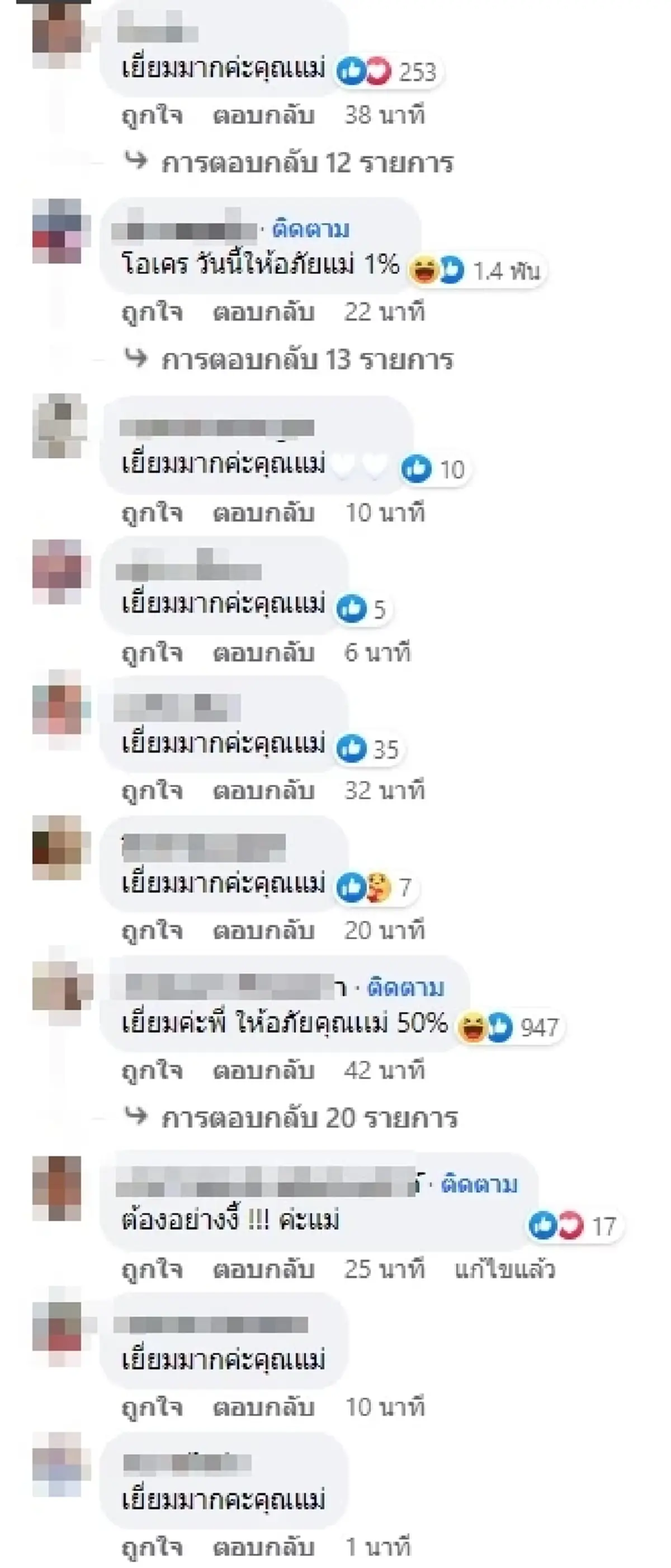  แตงโม นิดา แม่แตงโม เลื่อนเผา อายัดศพ ชันสูตรใหม่ แอนนา ทีวีพูล เคลื่อนไหว 