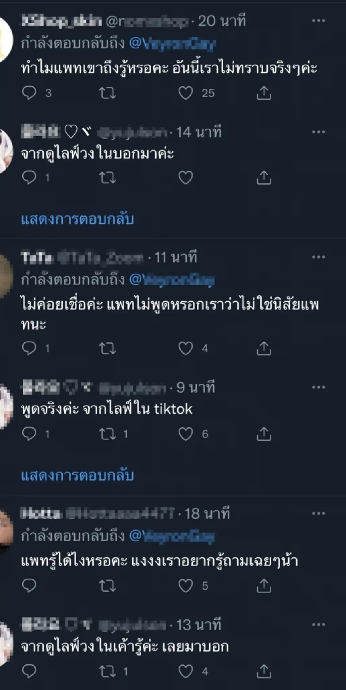 แตงโม นิดา แม่แตงโม กระเป๋าแบรนด์เนม ขนของ หยิบของ แพท ณปภา  วงใน วงในแฉ