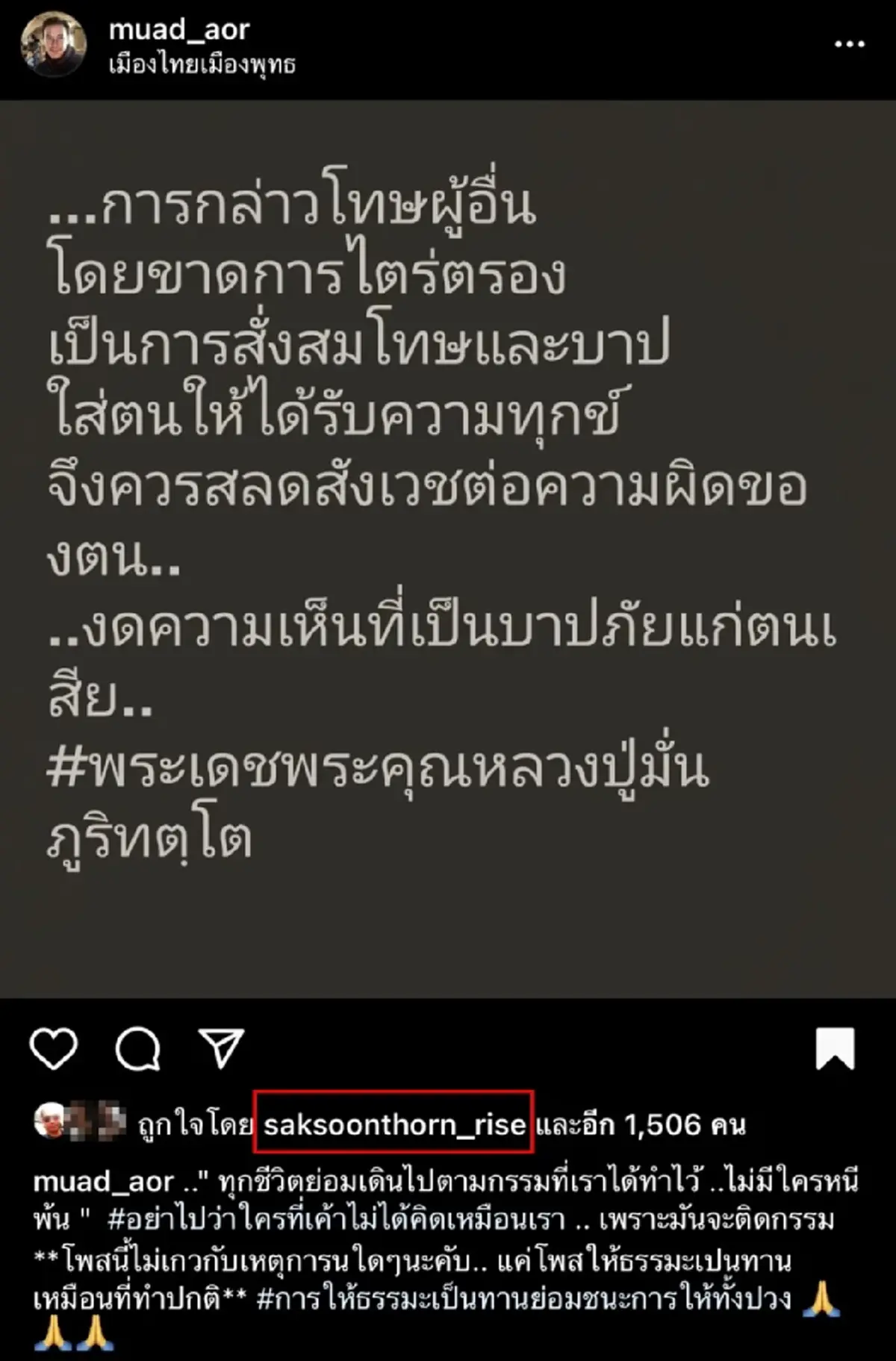 สารวัตรหมี หมวดอ๋อ กระติก แซน 