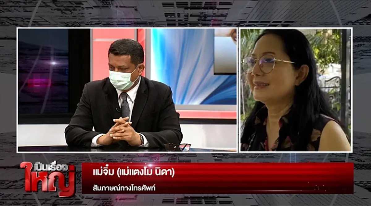 แม่แตงโม เผยไม่ไว้ใจทนายตั้ม ปล่อยผ่านคนด่าลั่นถ้าลูกไม่ตาย แม่ก็คงไม่ดัง