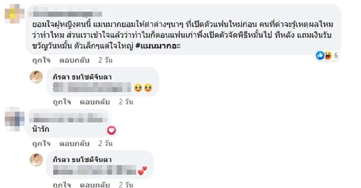 เปิดตัวแล้ว “แม่น้ำหนึ่ง” โชว์สวีทแฟนหนุ่ม หลังเจอแซวสนั่น แฟนใหม่หน้าคุ้น