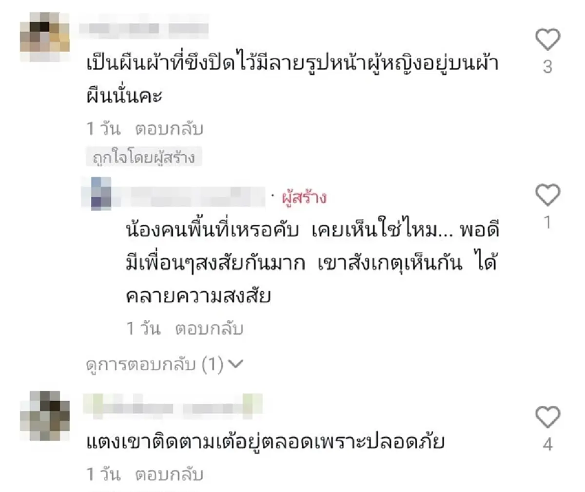 แห่ซูมภาพข้างหลัง เต้ มงคลกิตติ์ ขณะลุยหาวงจรปิดทวงความยุติธรรมให้ แตงโม 
