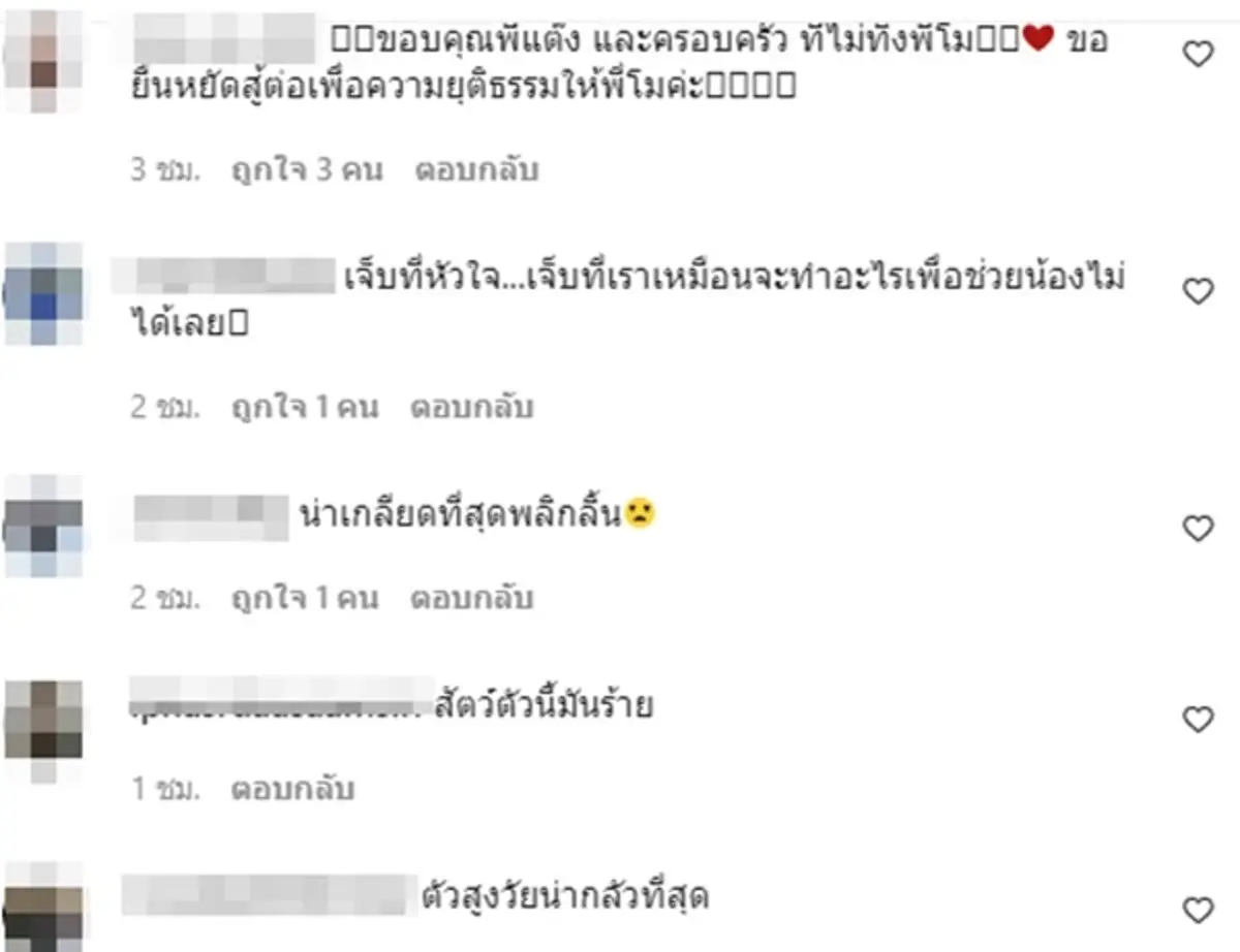 แต๊งค์ พงศกร ฟาดสนั่นกลางดึก มหัศจรรย์ กิ้งก่าเปลี่ยนสี ชาวเน็ตคอมเมนต์แรง