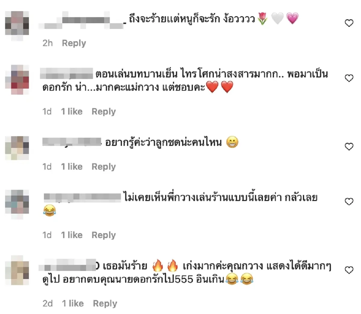 กวาง กมลชนก งานเข้าโดนด่ากลางไอจี  คุณนายดอกรัก ละครบ่วงใบบุญ