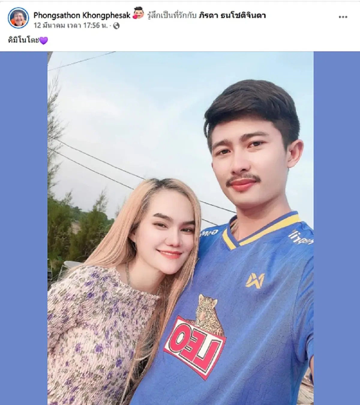 เปิดตัวแล้ว “แม่น้ำหนึ่ง” โชว์สวีทแฟนหนุ่ม หลังเจอแซวสนั่น แฟนใหม่หน้าคุ้น
