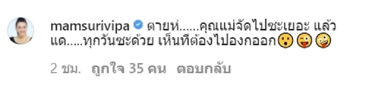 จิน จรินทร์ ไฮโซจิน สามีหนิงปณิตา  โพสต์ พริกไทย หนูแหม่ม สุริวิภา คอมเมนต์ 
