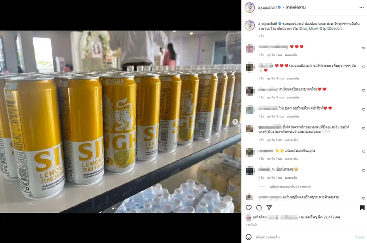 ต๊อด ปิติ ทายาทสิงห์ มอบน้ำ ช่วยงาน แตงโม นิดา  งานศพ 