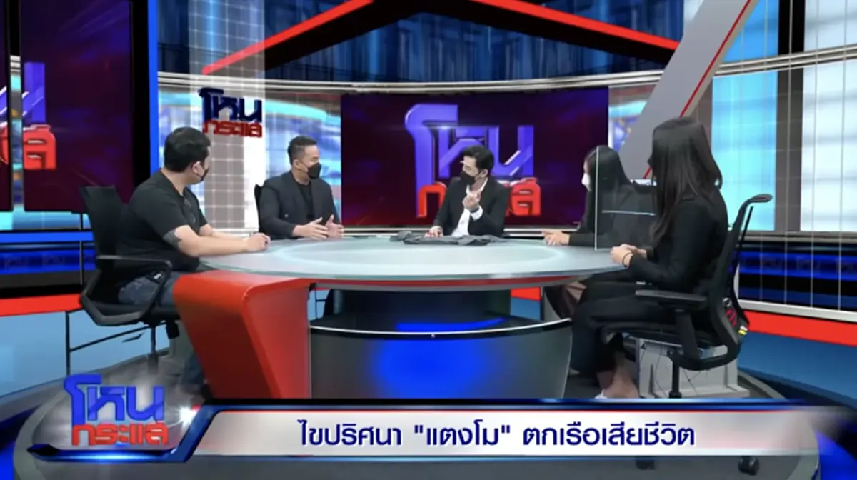 แซน โผล่สตอรี่เพื่อนยิ้มรับฉายาคนดัง / แซน เพื่อนแตงโม / แตงโม นิดา พลัดตกเรือสปีดโบ๊ท