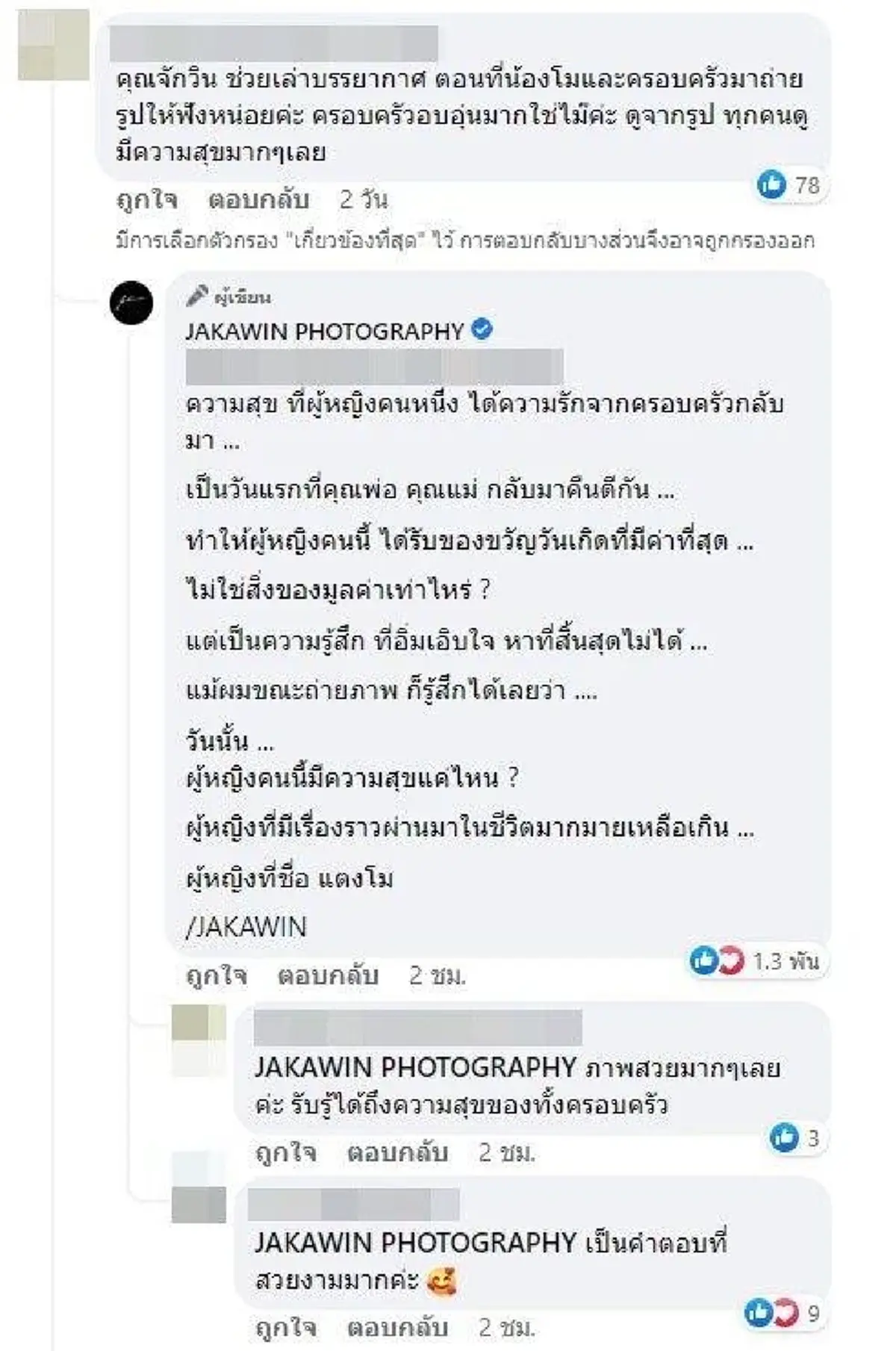 ช่างภาพดัง เล่าโมเมนต์ความสุข "แตงโม" ถ่ายภาพครอบครัว พร้อมหน้าพ่อแม่ลูก