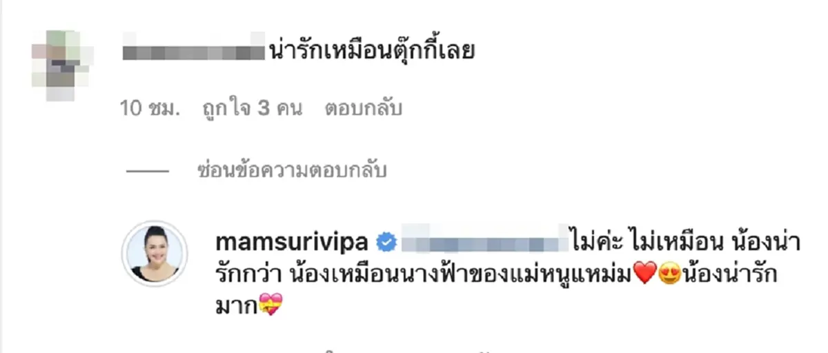 หนูแหม่ม สุริวิภา เปิดตัวลูกสาว ลูกบุญธรรม น้องจิ๊กซอว์ คอมเมนต์แซะ ลูกคนที่2