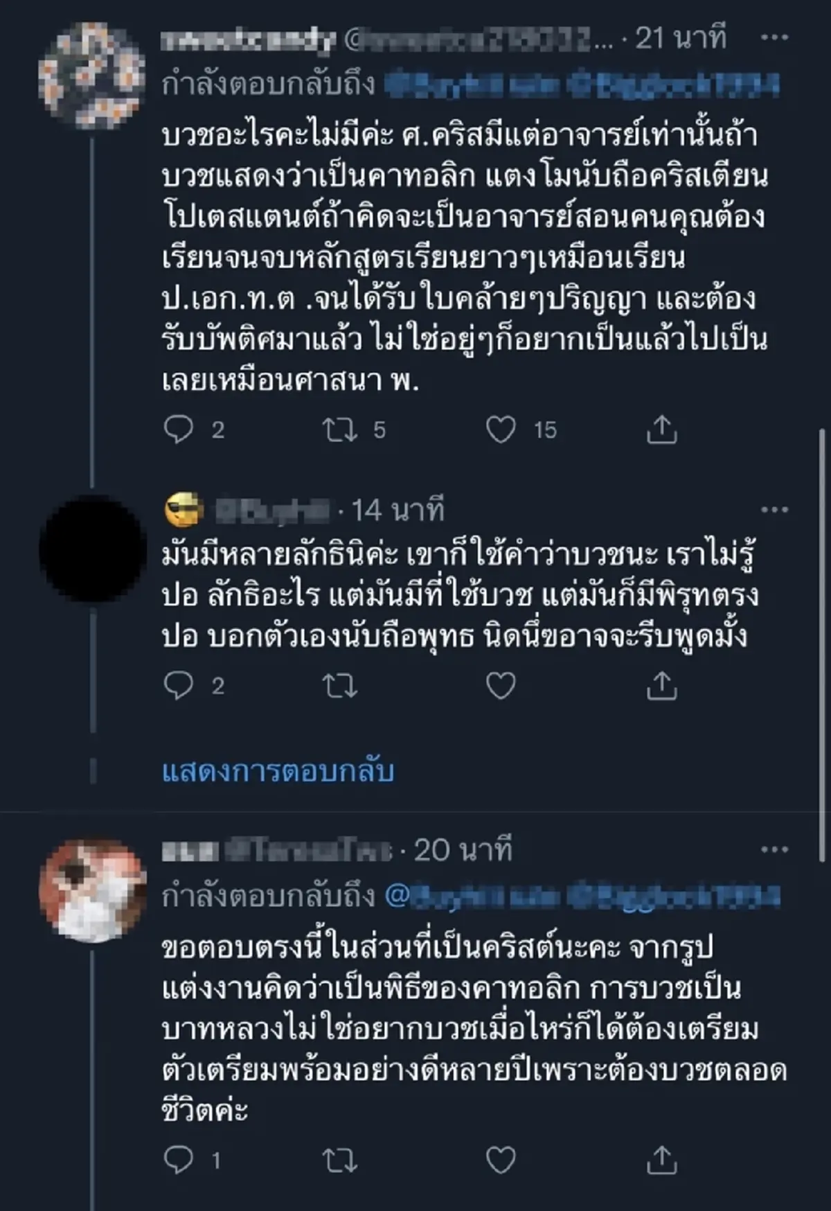 แตงโม นิดา ไฮโซปอ ประกาศบวช ชาวเน็ตจับพิรุธ ตกเรือ เสียชีวิต