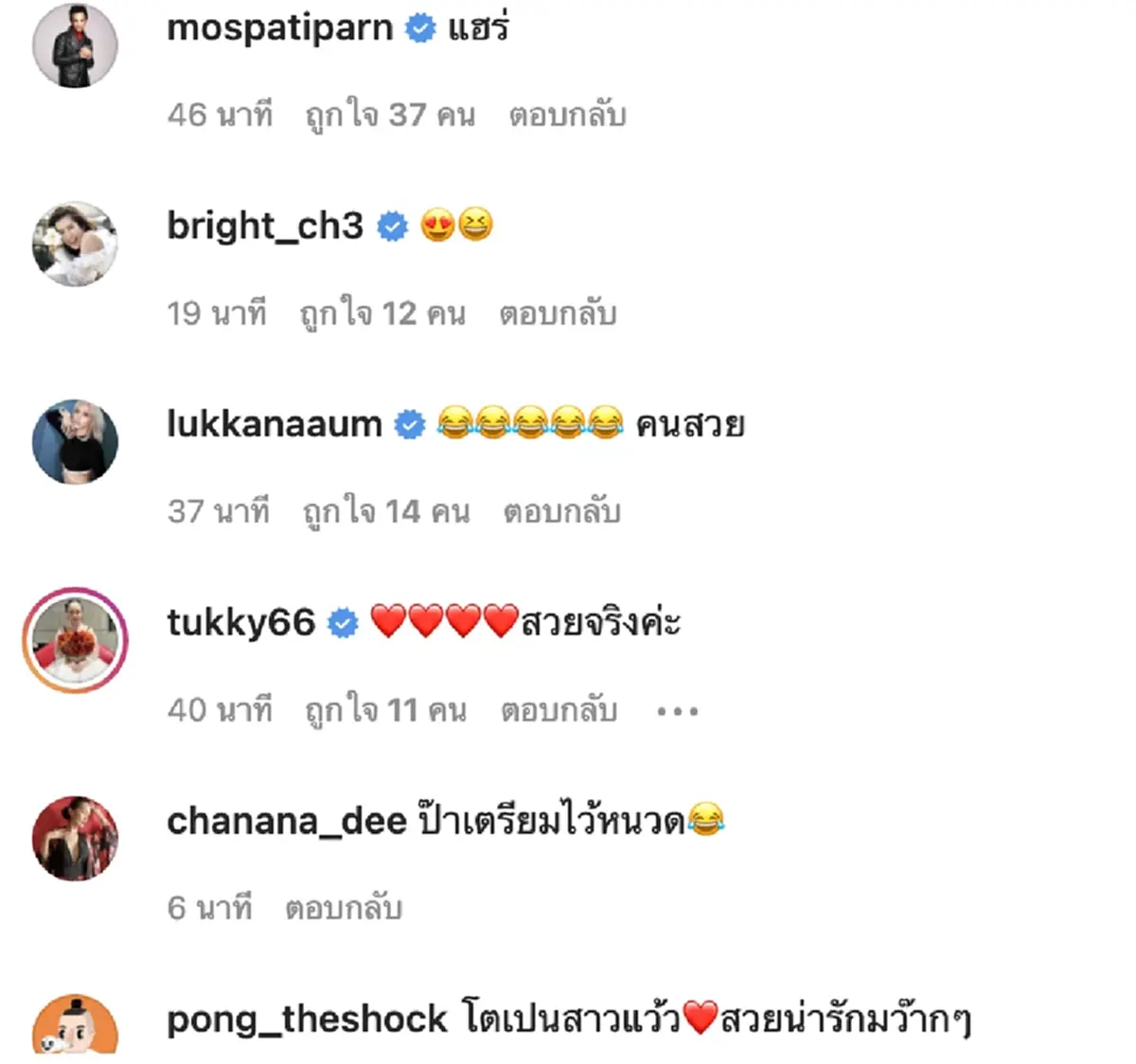 น้องมายู ภาพล่าสุด โตเป็นสาว ลูกสาวหนุ่ม กรรชัย เมย์ ปทิดา หนุ่ม กรรชัย หวงลูกสาว