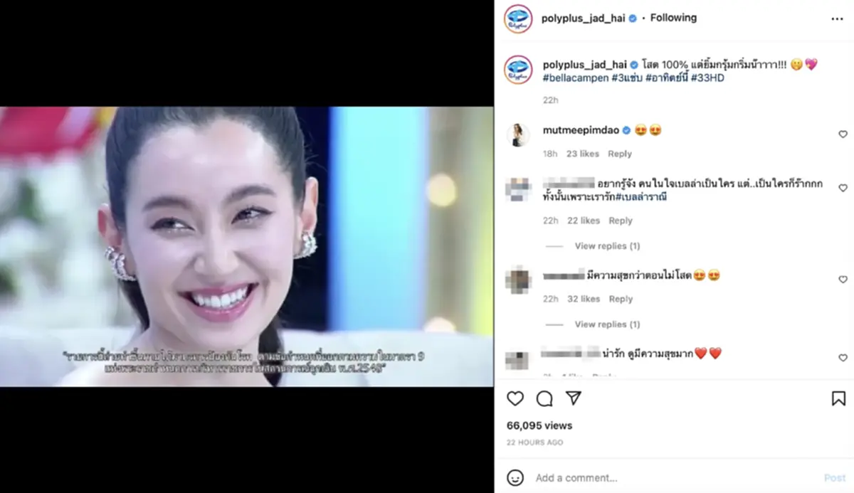 พิรุธ เบลล่า ราณี มีความรักครั้งใหม่ / เบลล่า ราณี โสด / เบลล่า ราณี แฟนใหม่ / เบลล่า ราณี รายการ 3 แซ่บ