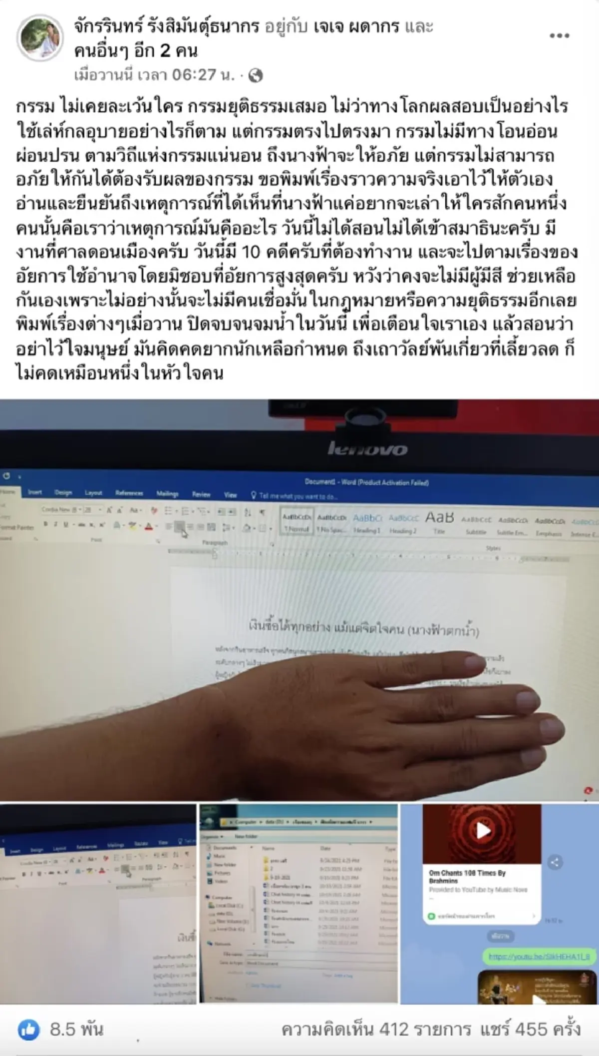 ชาวเน็ตจับตา “เจ้าของเซ่นไหว้” ส่งหลักฐานถึงมือ “แอนนา” มัดตัวแก๊งสปีดโบ๊ท