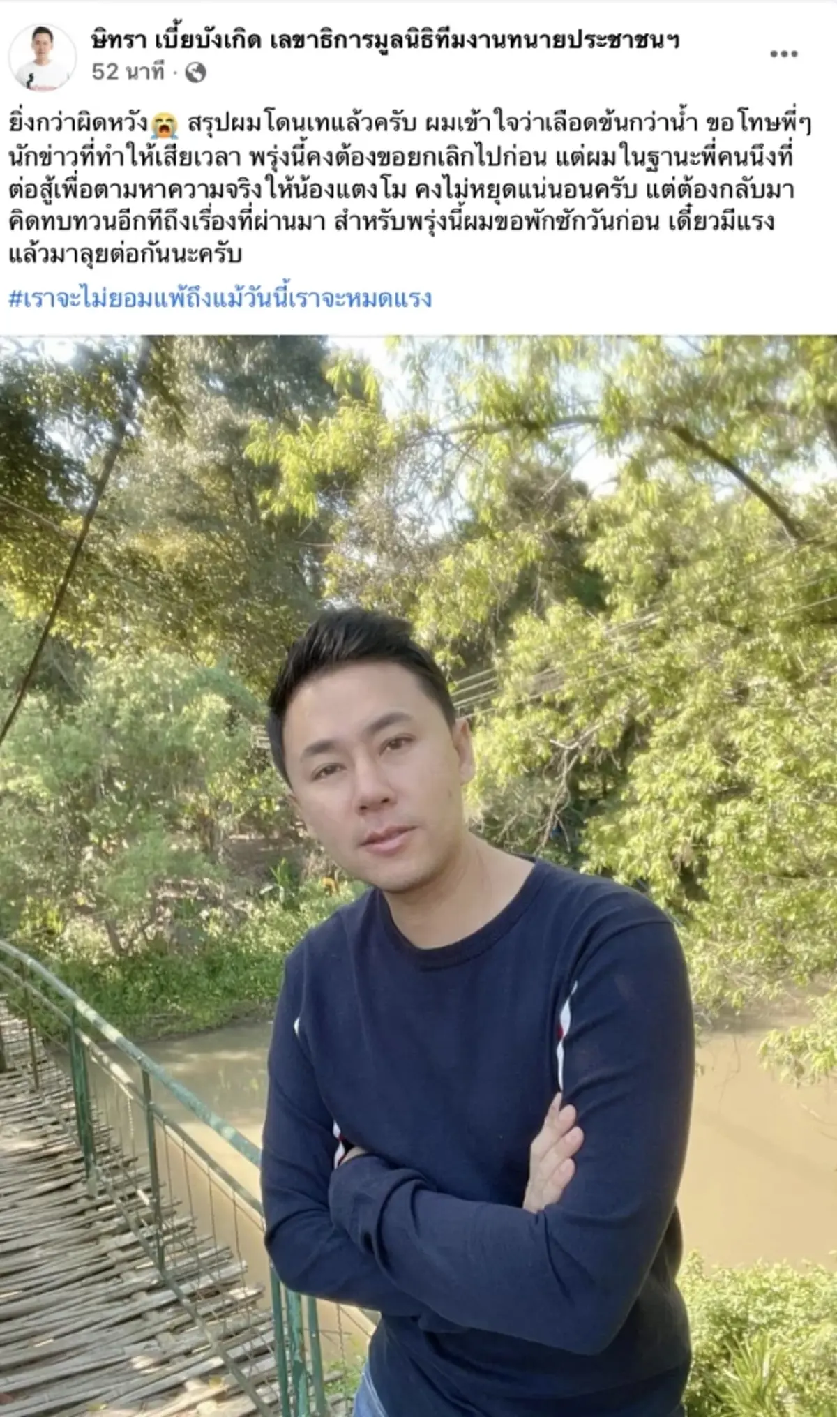 ทนายตั้ม เผยสาเหตุ พี่ชายแตงโม ถอนตัวกะทันหัน พี่ชายแตงโม ถอนตัวแล้ว