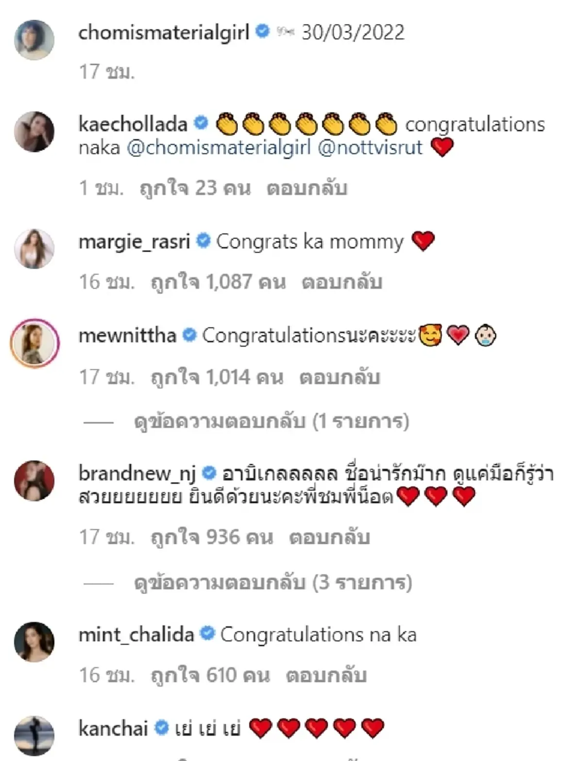 หนุ่ม กรรชัย คอมเมนต์ ชมพู่ อารยา คลอดลูก น้องอาบิเกล