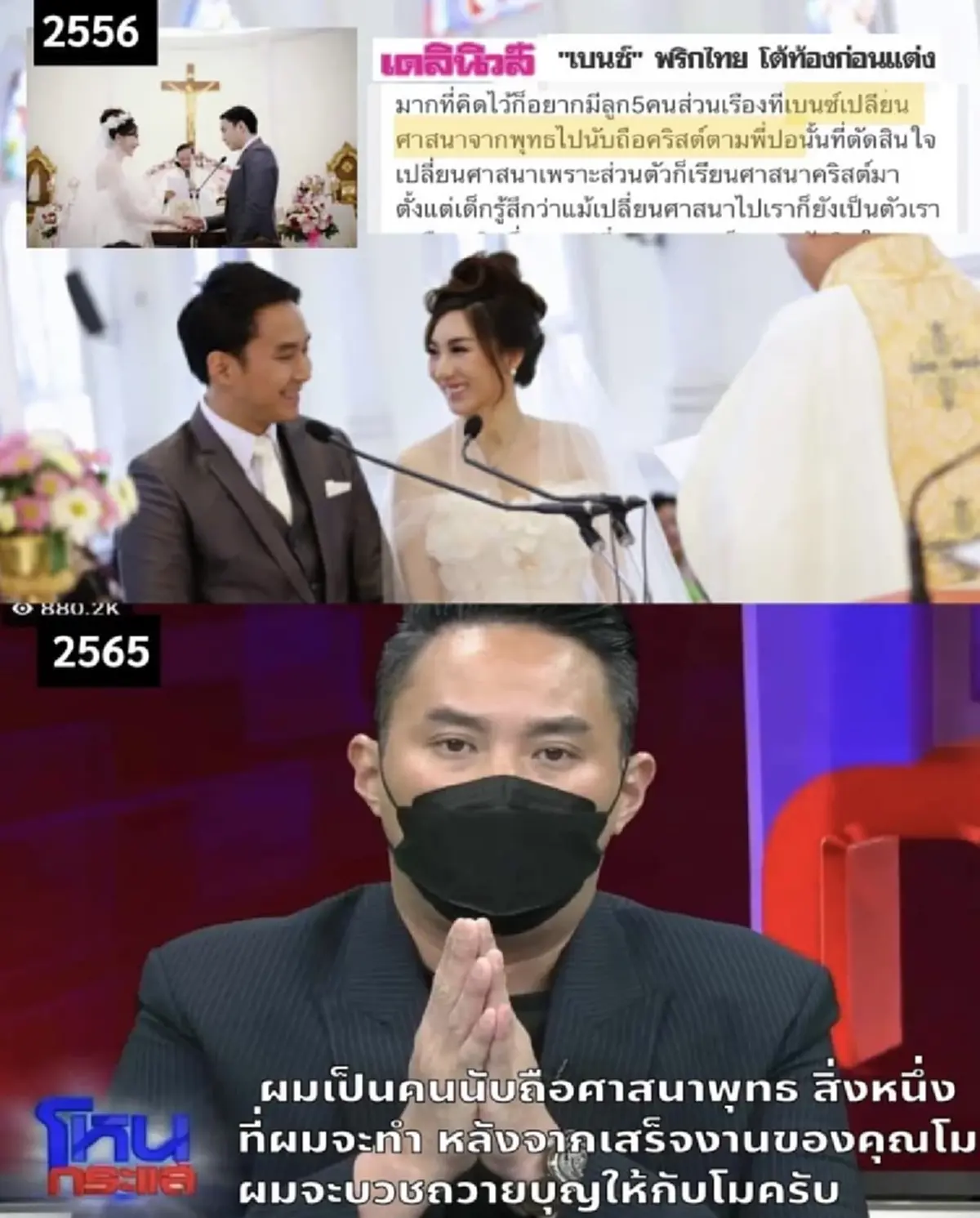 แตงโม นิดา ไฮโซปอ ประกาศบวช ชาวเน็ตจับพิรุธ ตกเรือ เสียชีวิต