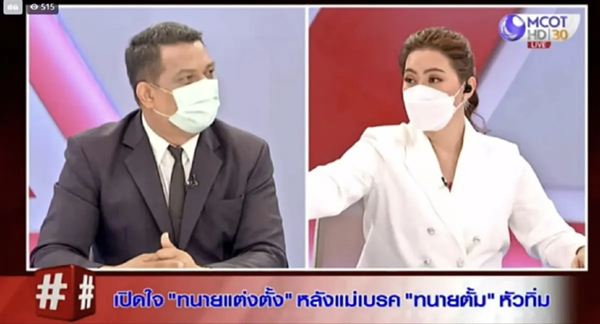 ส่อคดีพลิก “ทนายแม่แตงโม” เปิดประเด็นใหม่ พบความผิดปกติที่หัว “ร่างแตงโม”