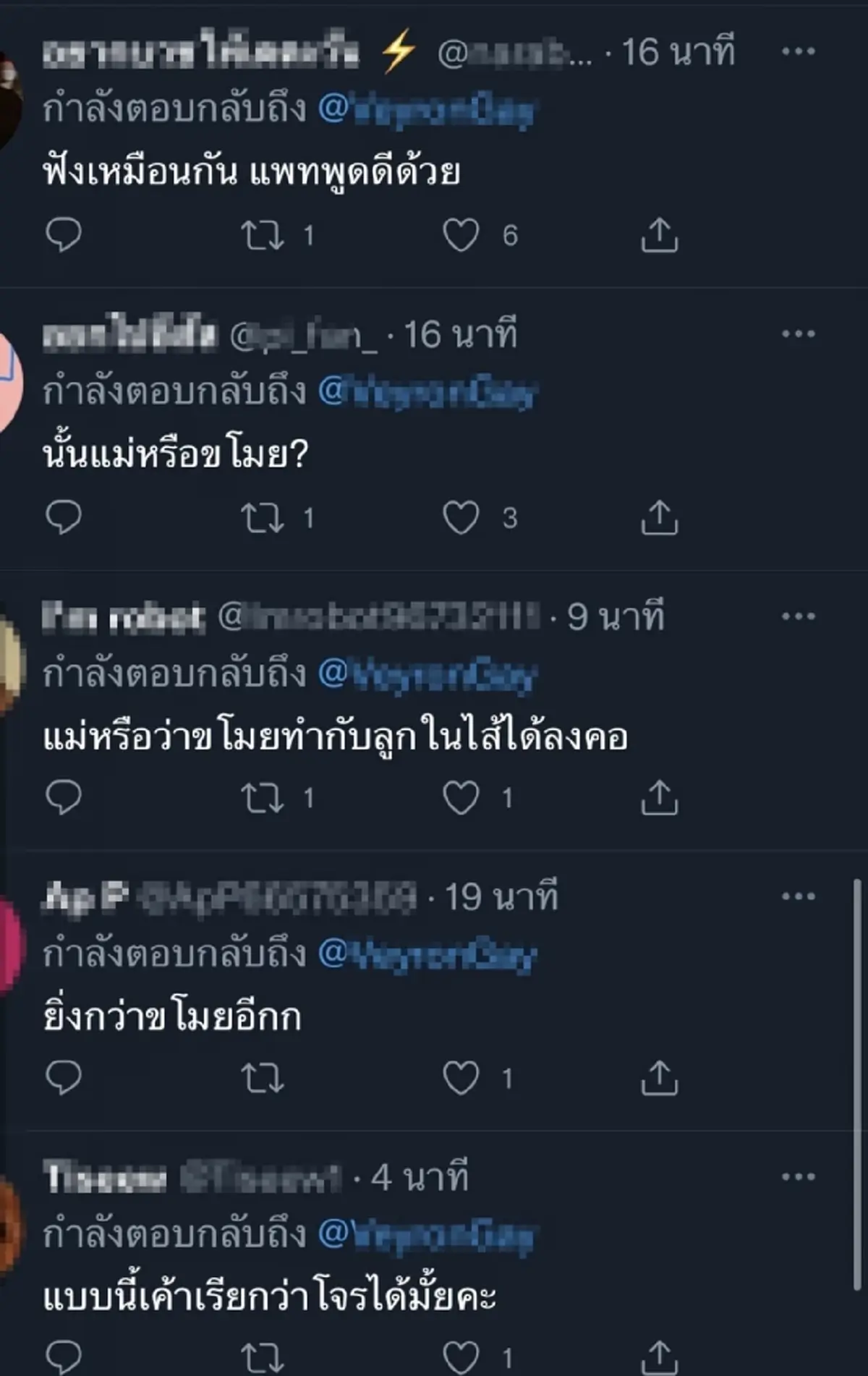 แตงโม นิดา แม่แตงโม กระเป๋าแบรนด์เนม ขนของ หยิบของ แพท ณปภา  วงใน วงในแฉ
