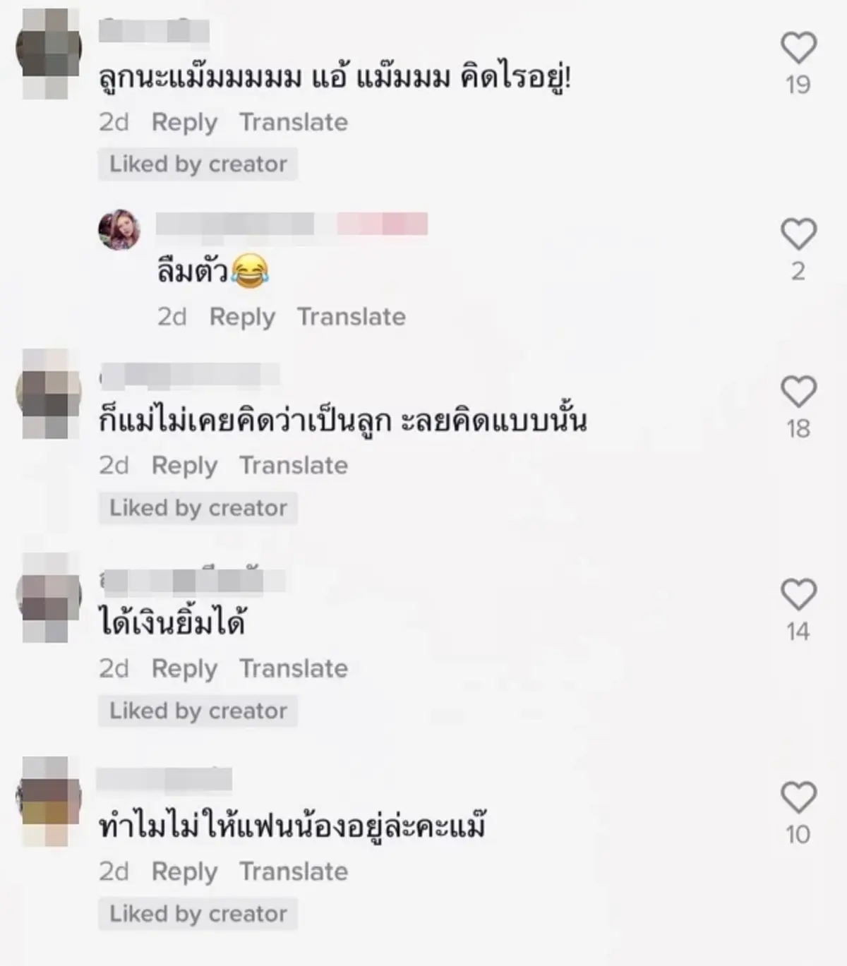“แม่แตงโม” เปลี่ยนใจไม่ย้ายเข้าบ้าน พร้อมเผยสาเหตุ ทำชาวเน็ตรับไม่ได้
