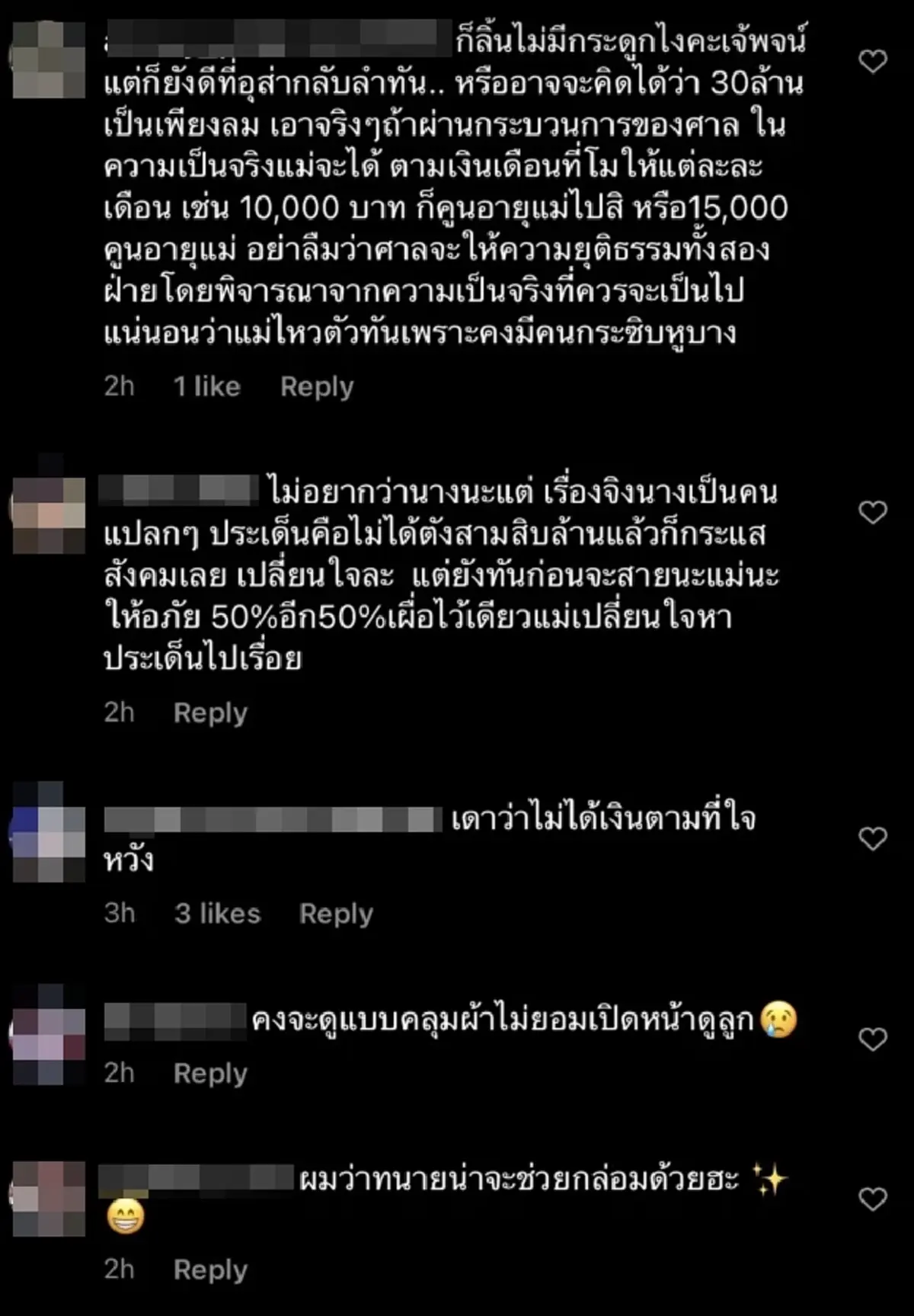 “หมู พิมพ์ผกา” โผล่คอมเมนต์ “พชร์ อานนท์” หลังจับโป๊ะ “แม่แตงโม” ขออายัดศพลูก