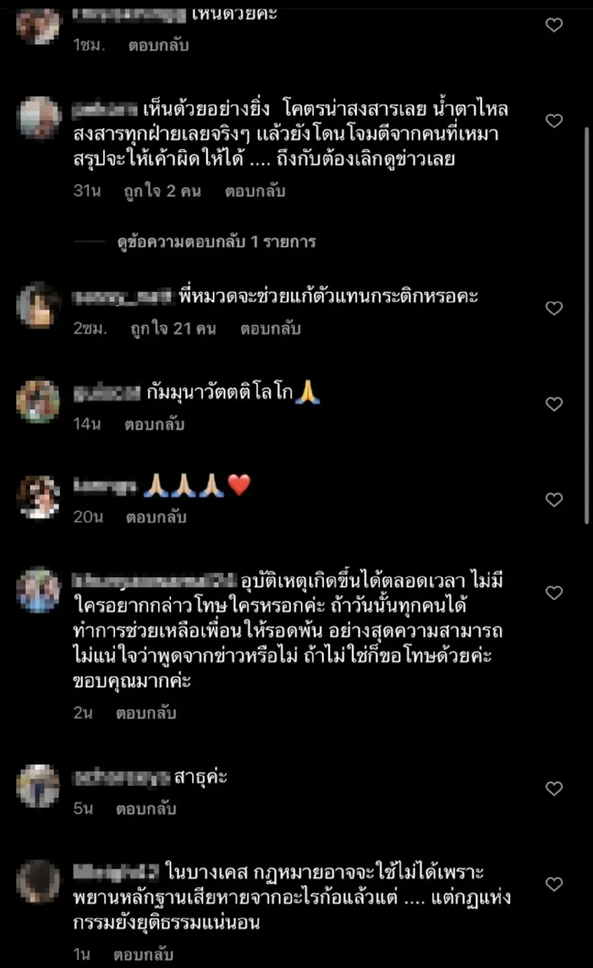 หมวดอ๋อ กระติก แซน ทัวร์ลง เลิกติดตาม แตงโม นิดา เสียชีวิต 