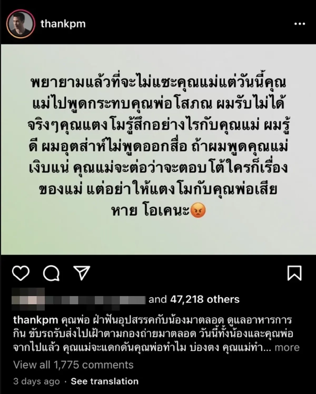 พิธีกรอ้าปากค้าง “แต๊งค์ พงศกร” แฉลากไส้วีรกรรม ”แม่แตงโม” เมื่อ 13 ปีที่แล้ว