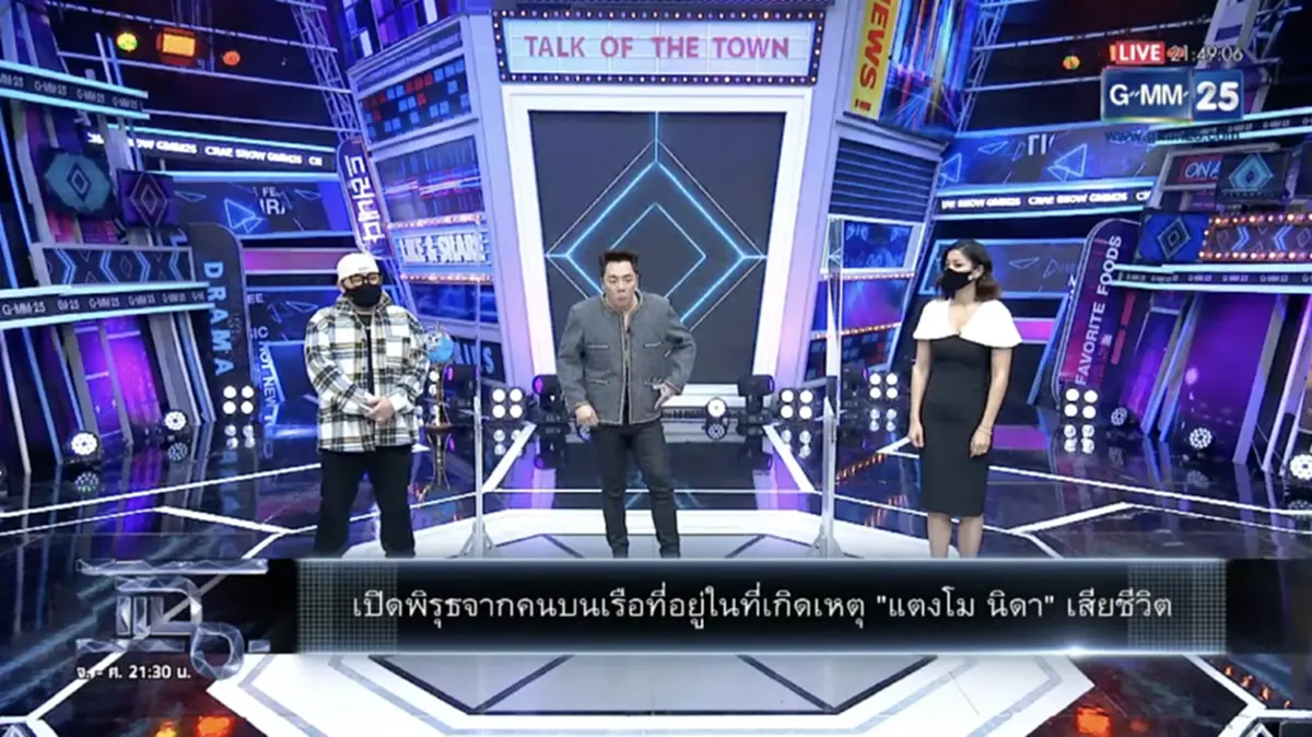 "มดดำ" แฉวีรกรรม "กระติก" ทำไว้กับ "แตงโม" ขนาดนี้ไม่ต้องมีผู้จัดการก็ได้
