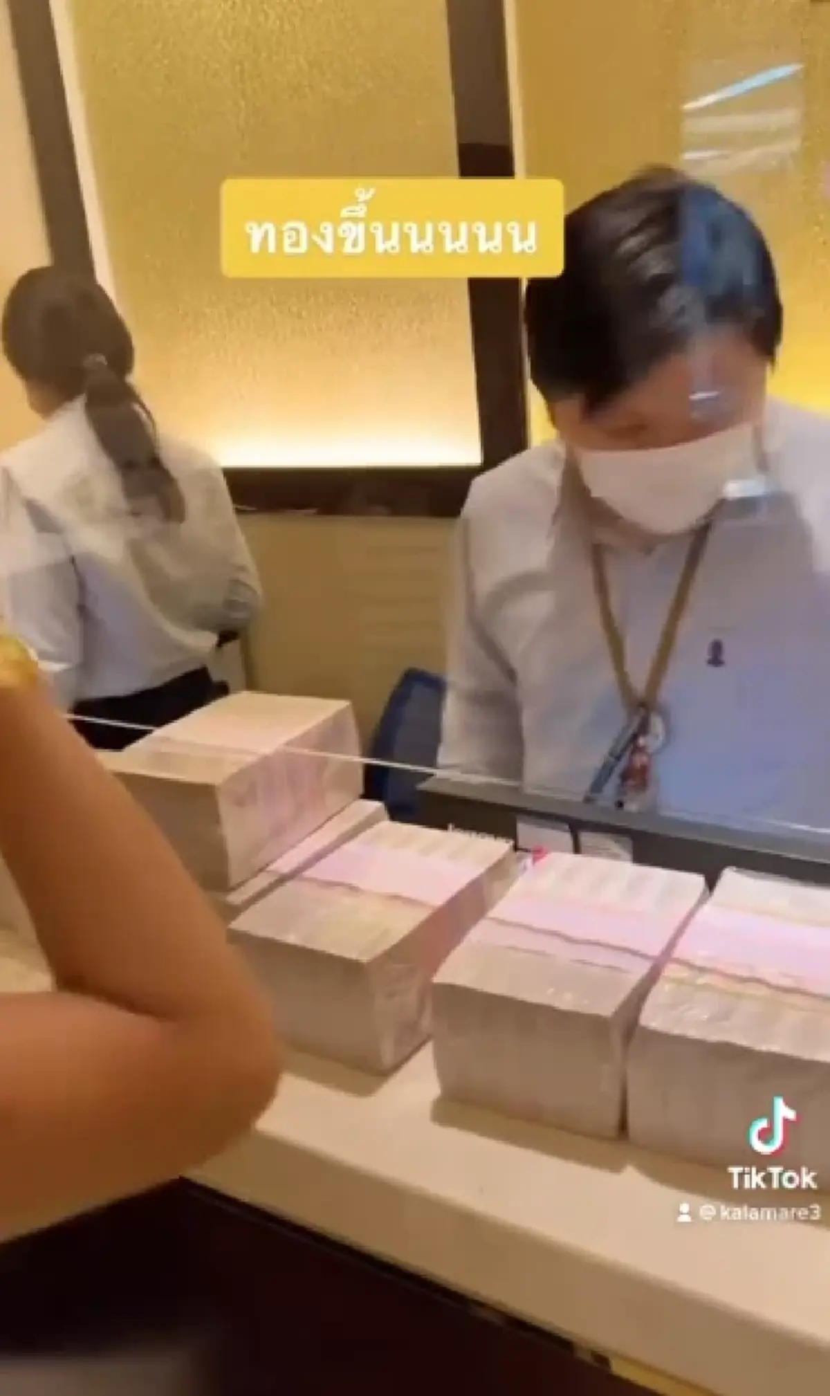 "กาละแมร์" ขนทองเก็บทั้งชีวิต ออกมาขาย กำไรหนักถึงขั้นใช้กระเป๋าเดินทาง