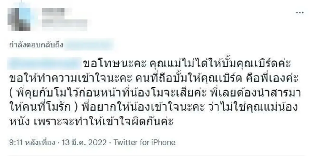  แตงโม นิดา  งานศพ  คริสตจักรเสรีภาพกรุงเทพ งานวันสุดท้าย เบิร์ด ซีดี อัลบั้ม ลูกหนัง ศีตลา ทัวร์ลง ชี้เเจง
