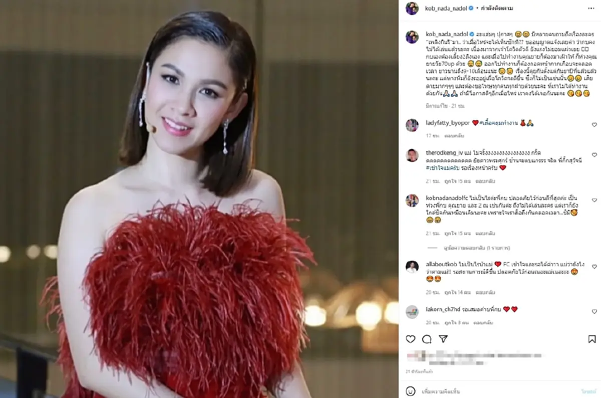 กบ สุวนันท์ถอนตัวละคร / กบ สุวนันท์ เผยสาเหตุถอนตัวละคร