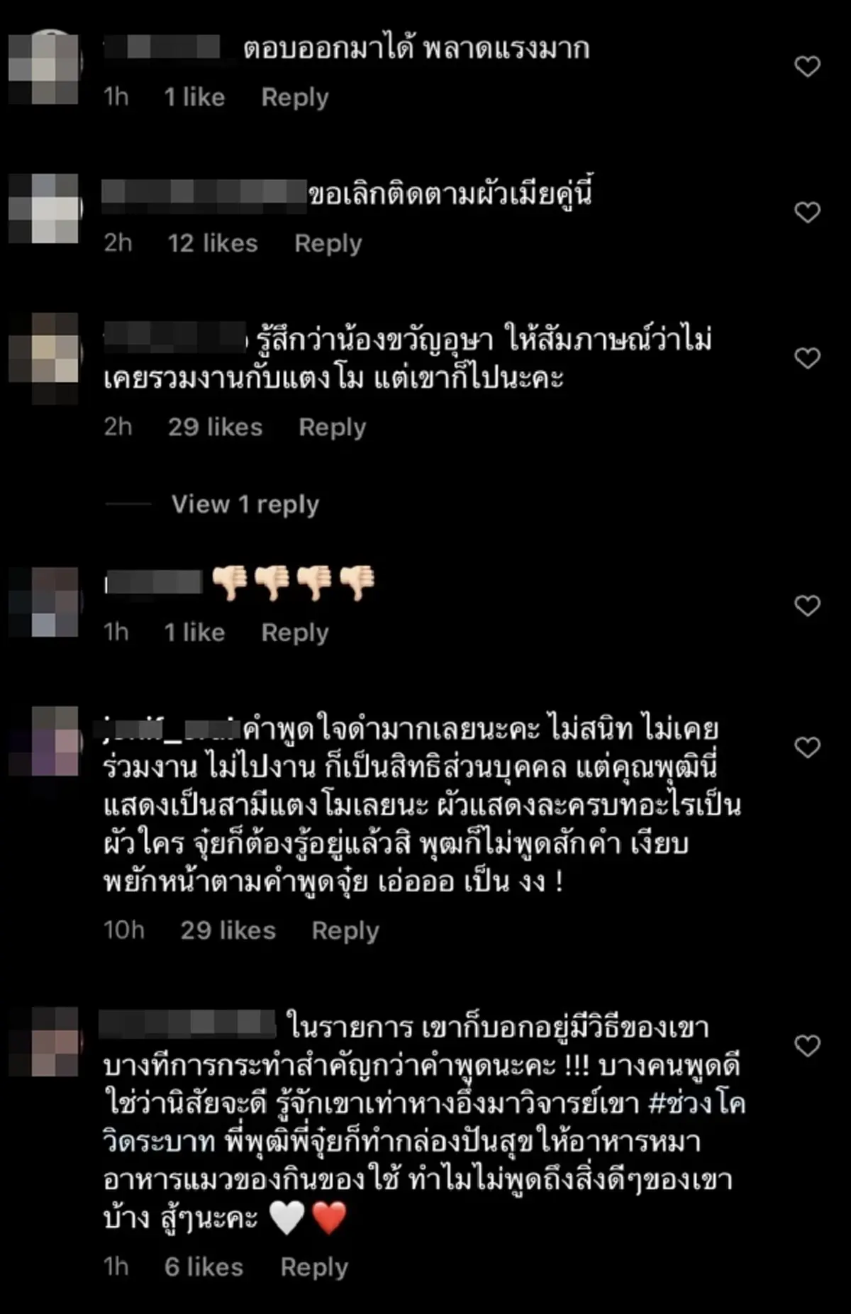 “จุ๋ย วรัทยา” เคลื่อนไหวแล้ว หลังเผยสาเหตุไม่ไปงาน “แตงโม” จนเจอทัวร์ลงยับ
