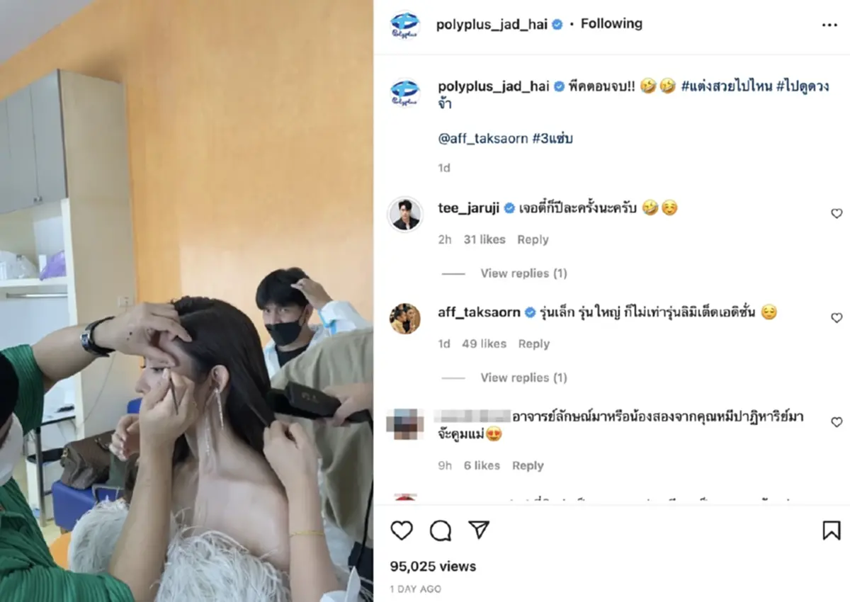 ตี๋ ธนพล รุกหนัก แอฟ ทักษอร / ตี๋ ธนพล ประกาศชอบ แอฟ ทักษอร / ตี๋ ธนพล แอฟ ทักษอร