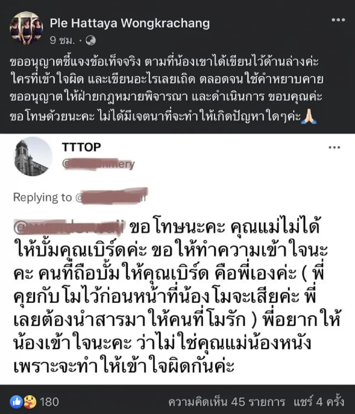 เปิ้ล หัทยา  แตงโม นิดา  งานศพ  เบิร์ด ซีดี อัลบั้ม ลูกหนัง ศีตลา ทัวร์ลง 