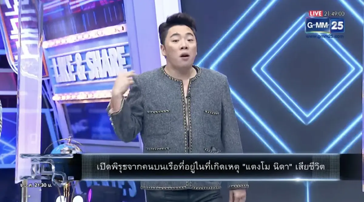 "มดดำ" แฉวีรกรรม "กระติก" ทำไว้กับ "แตงโม" ขนาดนี้ไม่ต้องมีผู้จัดการก็ได้
