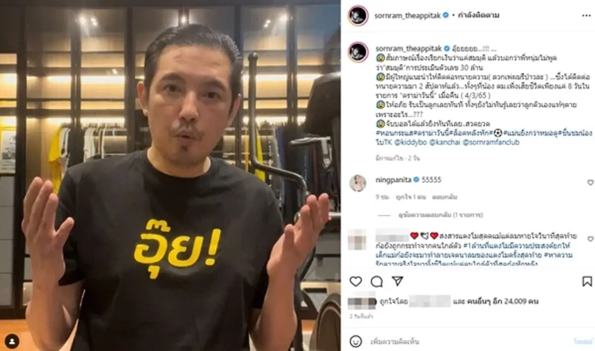 "หนุ่ม ศรราม" ไม่ไว้หน้าใครจี้คำถามเด็ดคดีแตงโม "หนิง ปณิตา" ร่วมวงด้วย