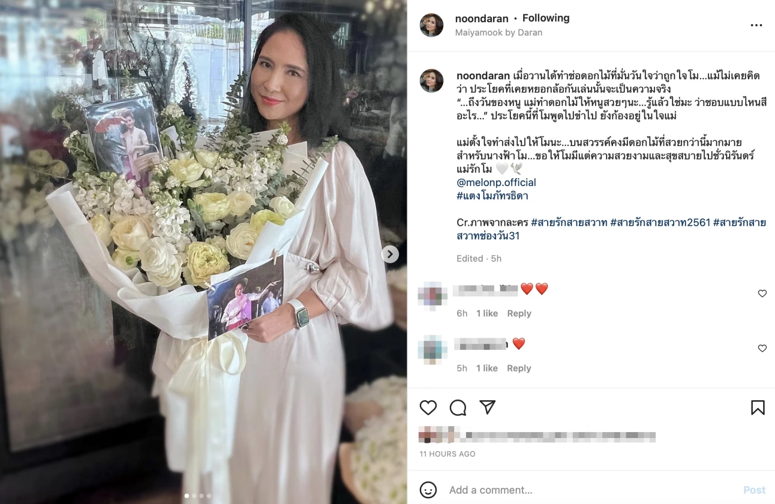  นุ่น ดารัณ เผยคำพูดเป็นลาง แตงโม นิดา ก่อนเสียชีวิต