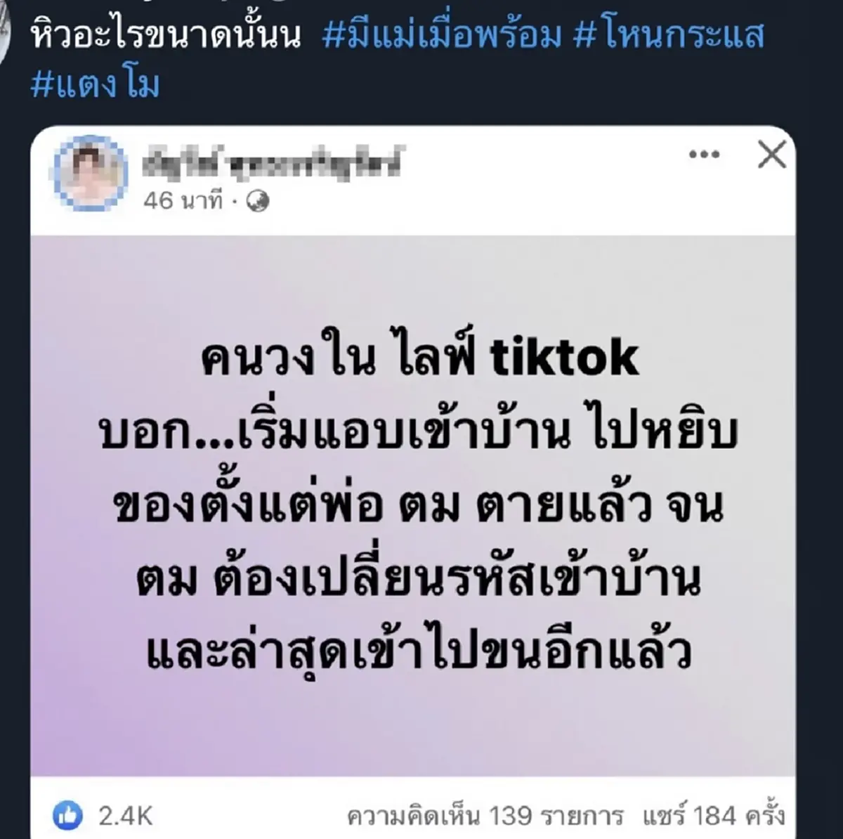 แตงโม นิดา แม่แตงโม กระเป๋าแบรนด์เนม ขนของ หยิบของ แพท ณปภา  วงใน วงในแฉ