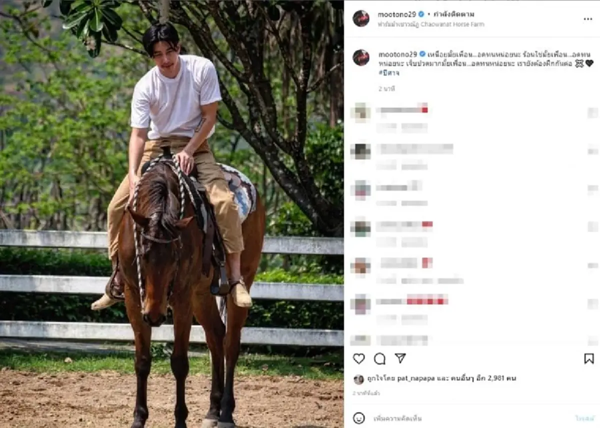 โพสต์แรก โตโน่ ภาคิณ หลังพิธีไว้อาลัย  แตงโม นิดา