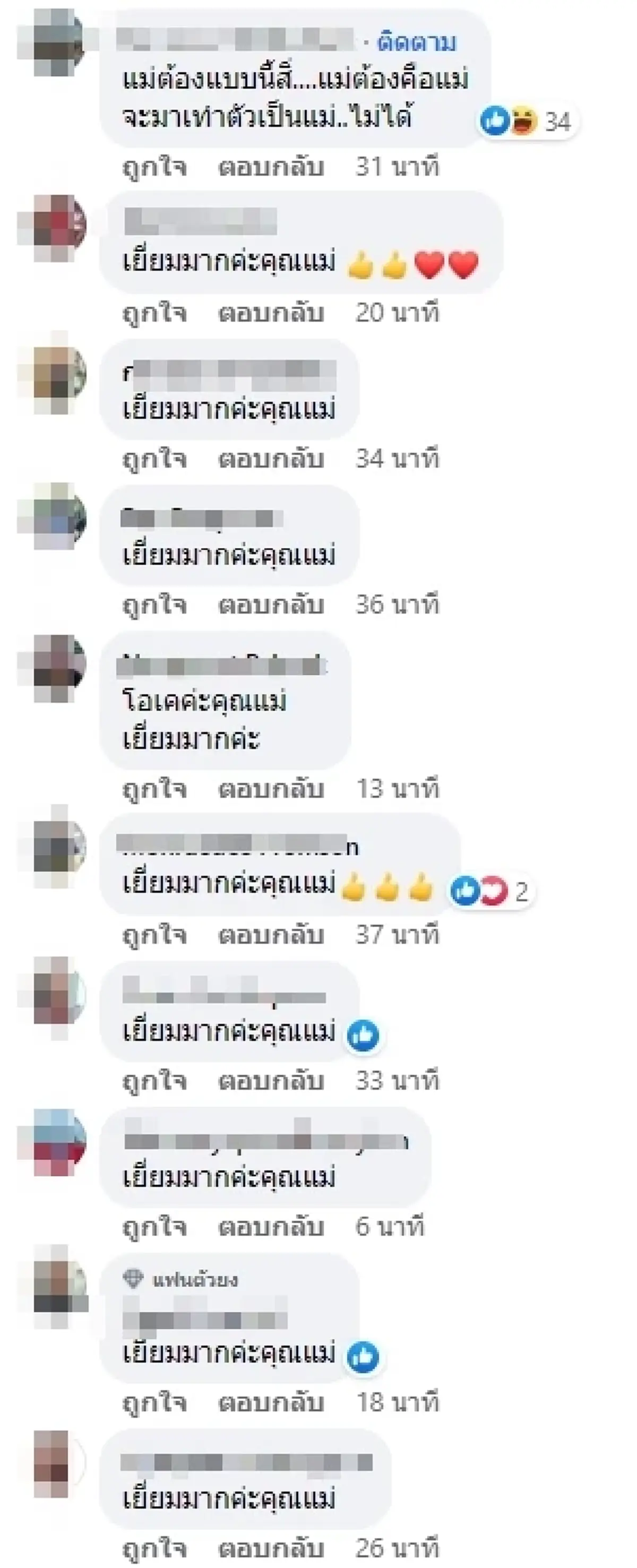  แตงโม นิดา แม่แตงโม เลื่อนเผา อายัดศพ ชันสูตรใหม่ แอนนา ทีวีพูล เคลื่อนไหว 