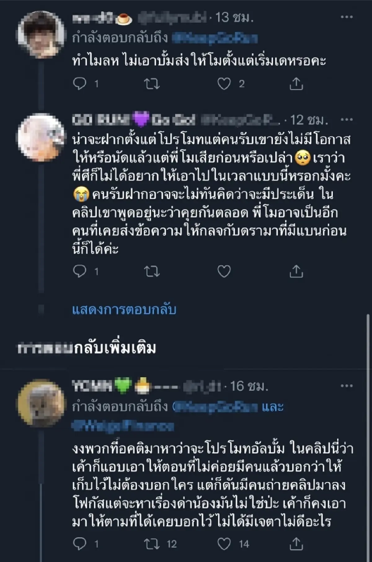 เปิดภาพ ลูกหนัง ศีตลา แตงโม นิดา  งานศพ  เบิร์ด ซีดี อัลบั้ม  ทัวร์ลง 