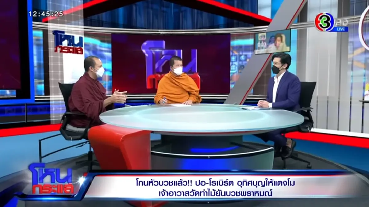 หนิง ปณิตา จับโป๊ะ ปอ-โรเบิร์ต พกโทรศัพท์มือถือ 