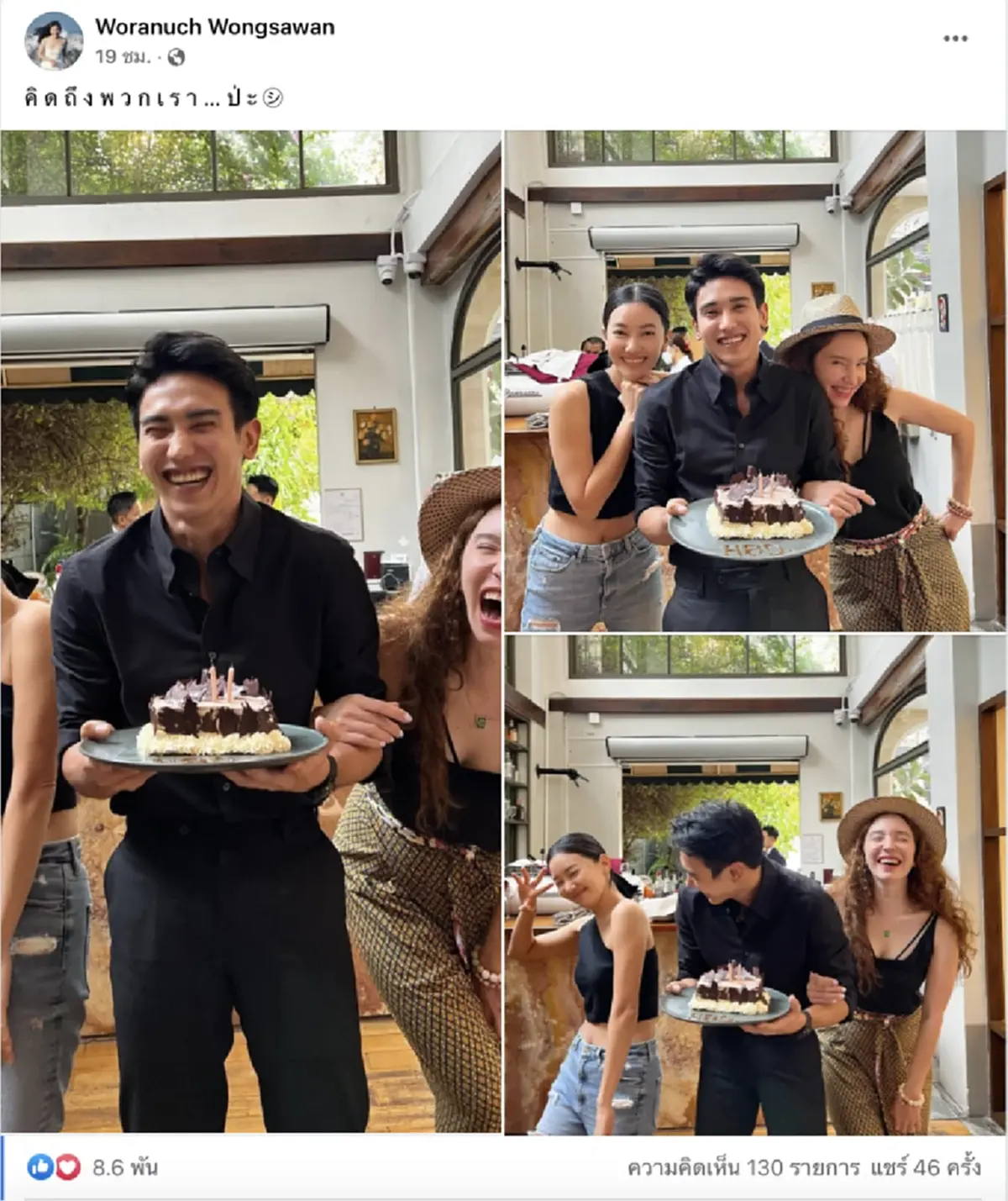 นุ่น วรนุ่น วันเกิด ก๊อต จิรายุ เซอร์ไพรส์