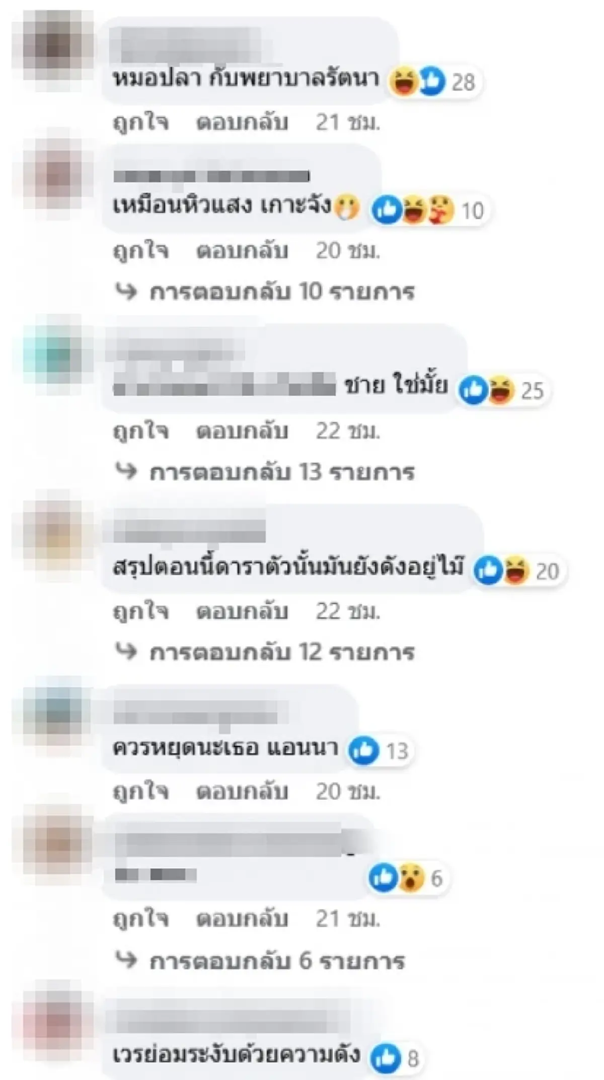 งานเข้า "แอนนา" โดนกระแสตีกลับ หลังบอกใบ้ 2 ดาราไล่ออกจากผับ เจอทัวร์ลงยับ