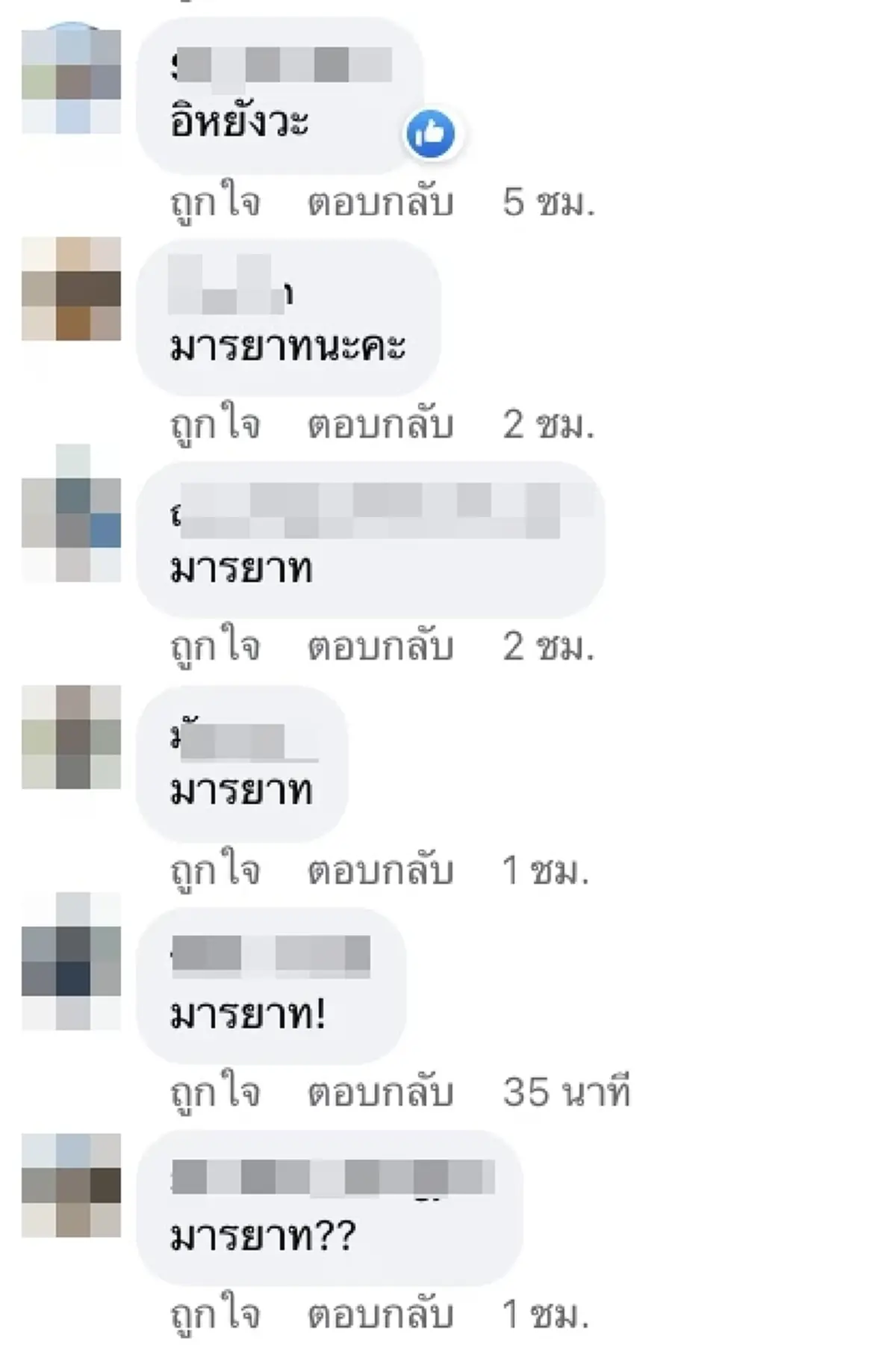 ทัวร์ลง ญาตินักร้องดัง บุกหา “เบิร์ด” กลางงานไว้อาลัย “แตงโม” ก่อนยื่นของให้