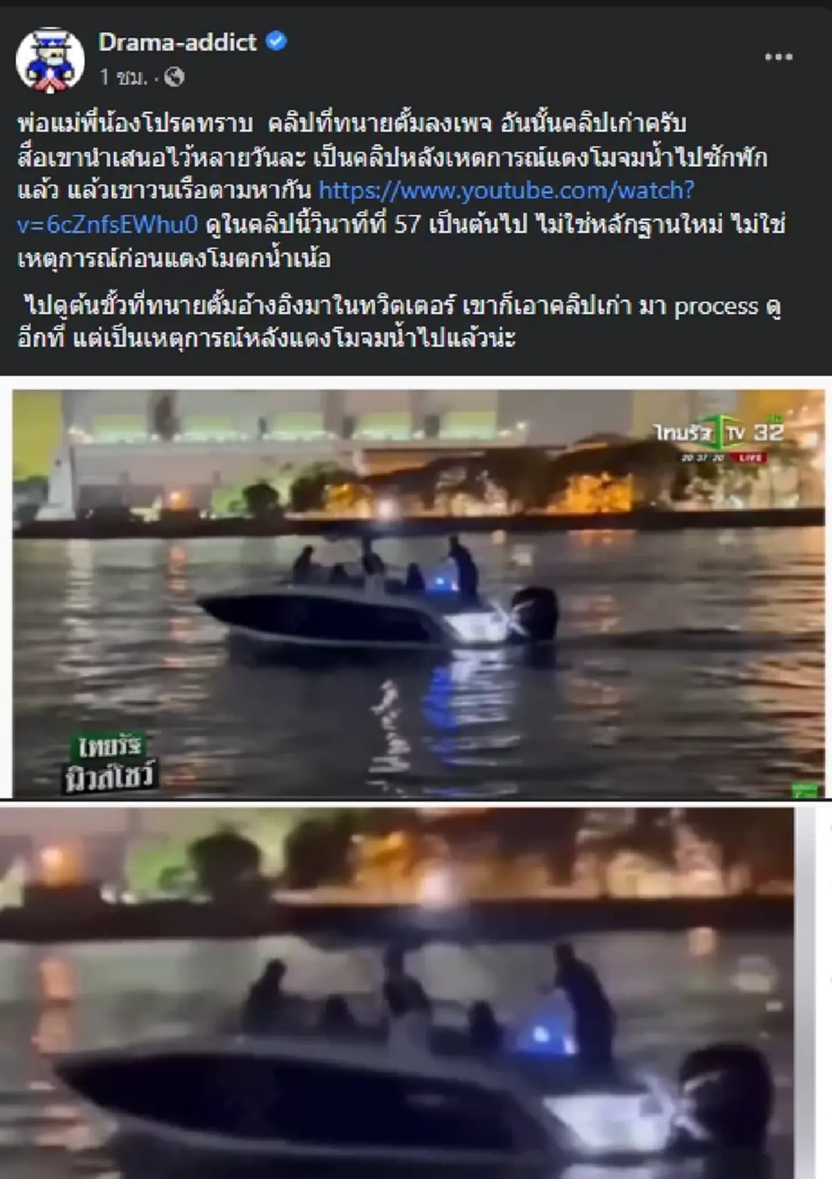 แอนนา ตกใจเห็นคลิปบนเรือ ก่อนไลฟ์อยู่ขนลุกแมว 3 ตัว หันไปทิศเดียวกัน