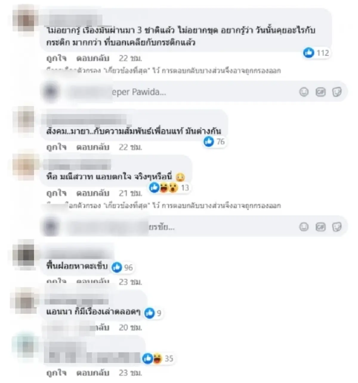 งานเข้า "แอนนา" โดนกระแสตีกลับ หลังบอกใบ้ 2 ดาราไล่ออกจากผับ เจอทัวร์ลงยับ